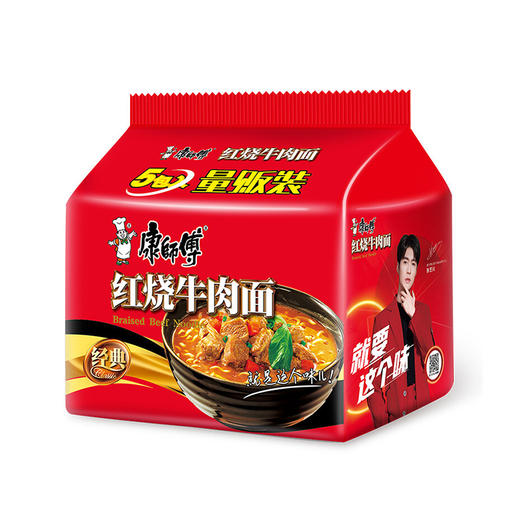 BHS 盒心卖场 康师傅经典红烧牛肉面五连包 100g*5 商品图0