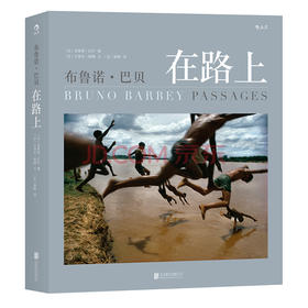 后浪正版 布鲁诺巴贝在路上 玛格南纪实摄影大师摄影书籍