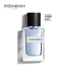 圣罗兰先锋男士淡香水60ml