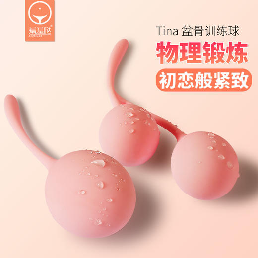 女性 缩阴球 盆底训练，焕发鲜活生机 商品图5