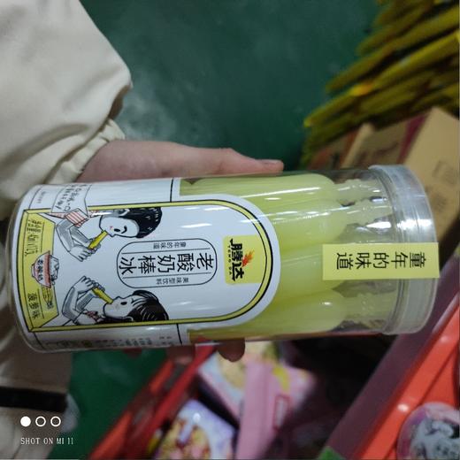 腾达 老酸奶棒冰 菠萝味 45ml*12 商品图0