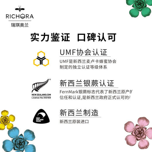 新西兰瑞琪奥兰麦卢卡蜂蜜UMF15+250g/032127 深入修护肠胃解锁美肌 商品图1