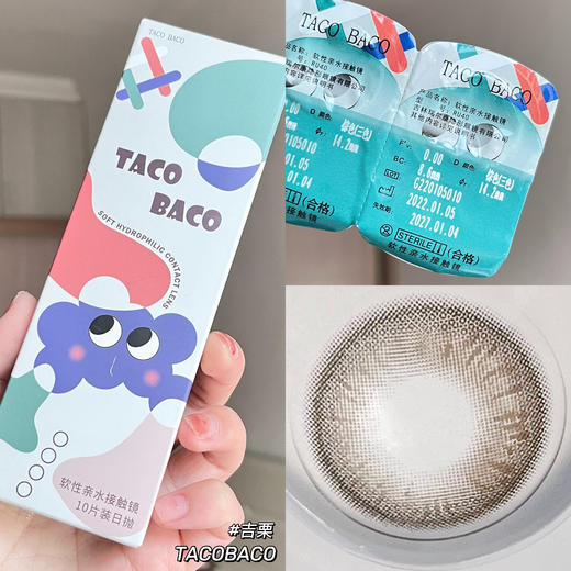 Tacobaco吉栗/云崎（日抛型） 商品图1