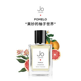 【郑州保税】英国Jo Loves柚子香水女士香水50ml/瓶