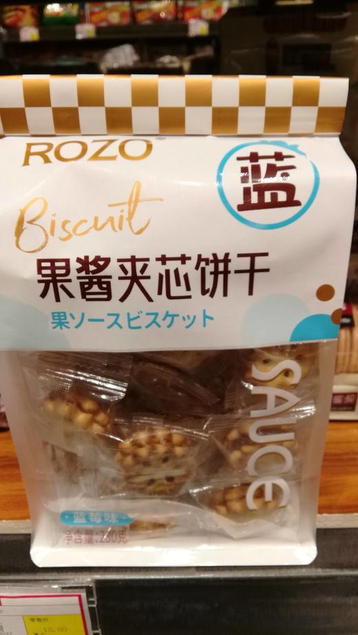 零食夹心曲奇饼干 菠萝味 蓝莓 草莓230g 商品图2