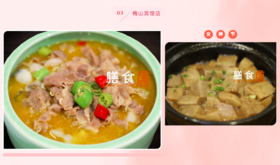 曼妙滋味套餐【梅山宾馆店】