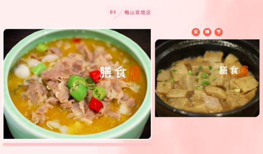 曼妙滋味套餐【梅山宾馆店】 商品图0