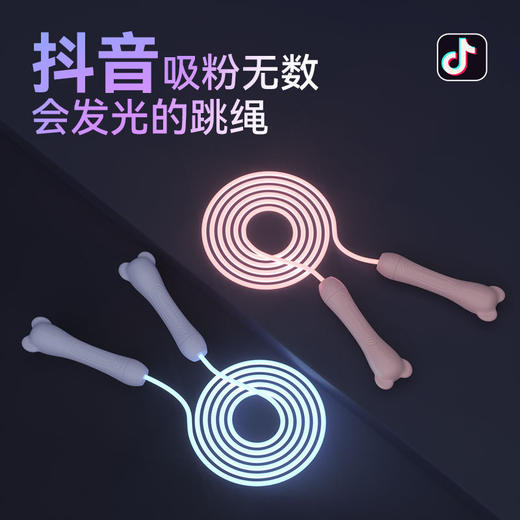 「让会发光的跳绳」夜光跳绳 中考考试幼儿园运动训练夜光跳绳体育用品 商品图2