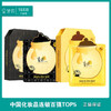 PAPARECIPE-春雨蜂蜜面膜10片/PAPARECIPE-春雨黑蜂胶面膜10片二选 一（01048258/01048256） 商品缩略图1