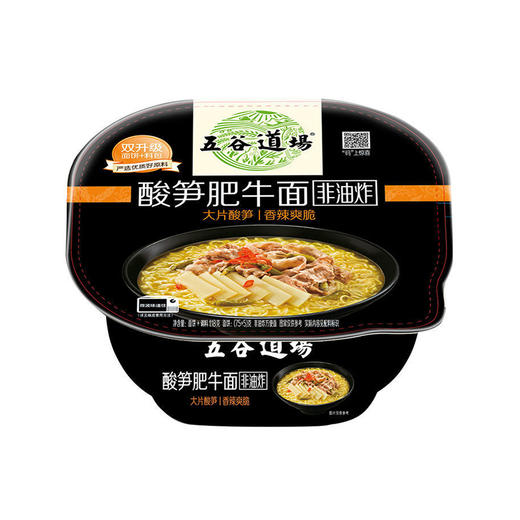 五谷道场酸笋肥牛碗面 118g 商品图0