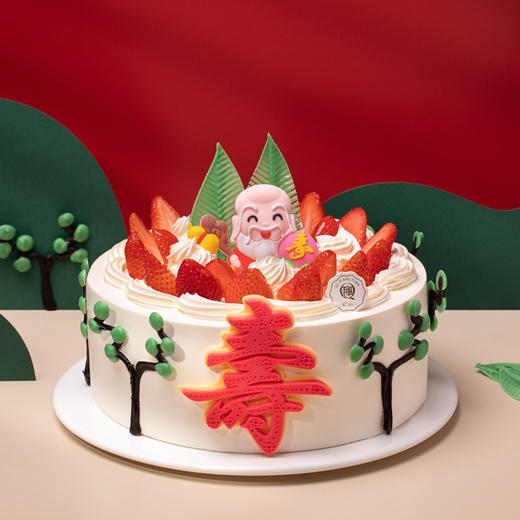 【祝寿款】福寿绵长 2磅蛋糕 100%新鲜现做 免费配送 商品图0