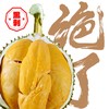 马来西亚 正宗黑刺猫山王榴莲D200 商品缩略图1