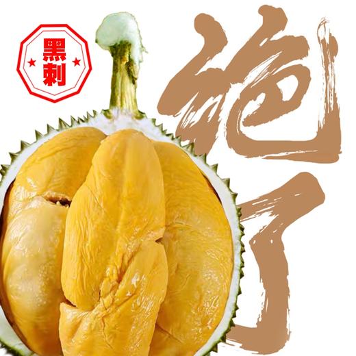 马来西亚 正宗黑刺猫山王榴莲D200 商品图1
