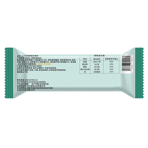 有机燕麦椰香谷物棒20g/支 商品图1