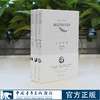 名人传 贝多芬传/米开朗琪罗传/托尔斯泰传 （法）罗曼罗兰著 傅雷译 小32开精装便携本 中国青年出版社 商品缩略图0