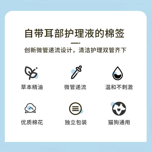 宝来美露宠物 清洁棉签50支/盒装 耳部护理 微罐滴流设计 不好卖包退!! 商品图3