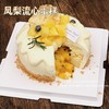 | 凤梨百香果流心蛋糕 | 商品缩略图1
