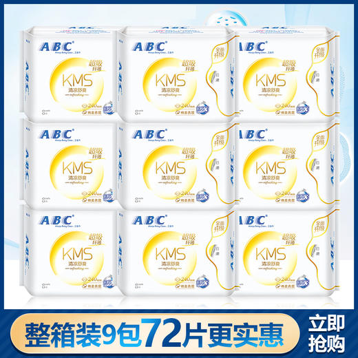 【9包共72片】ABC卫生巾女整箱超薄透气日用纯棉组合装官网姨妈巾学生套装 商品图0