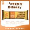 有机燕麦坚果谷物棒20g/支 商品缩略图2