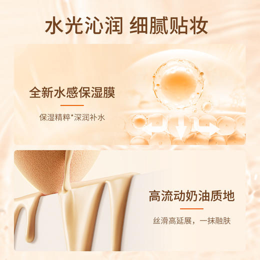 菲鹿儿光凝水感粉底液持久轻薄遮瑕水润干皮奶油肌BB霜 商品图1