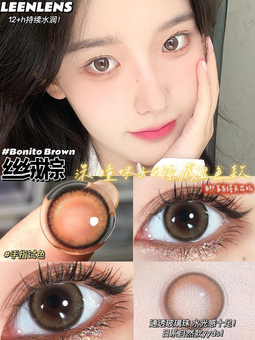 【平价年抛色板】macycon 全系列 | 平价美瞳学生党美瞳【同品牌多副更划算,选款完整色板在详情页】 商品图2