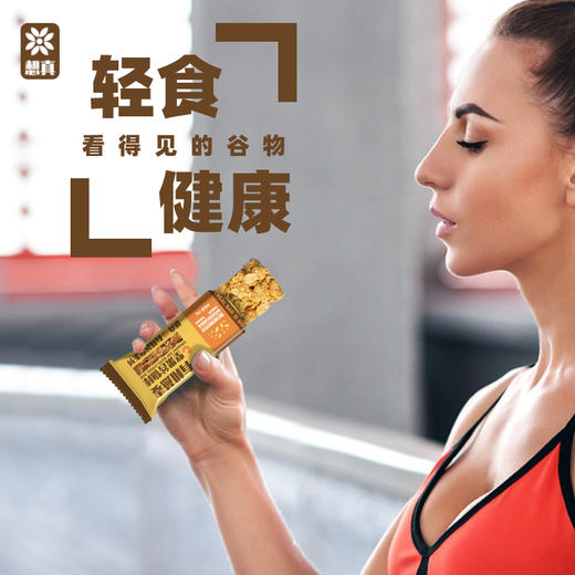 有机燕麦坚果谷物棒20g/支 商品图3