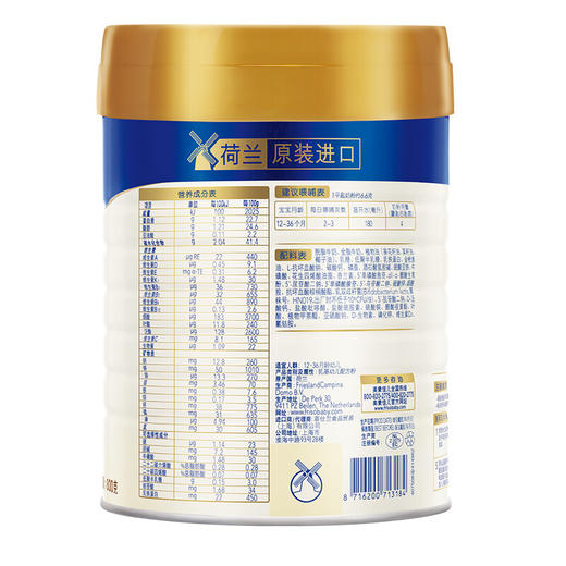 皇家美素佳儿幼儿配方奶粉800g（12-36月龄，3段） 商品图2