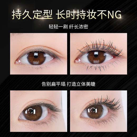 美媞绣 乌斯玛草纤密睫毛膏 商品图4