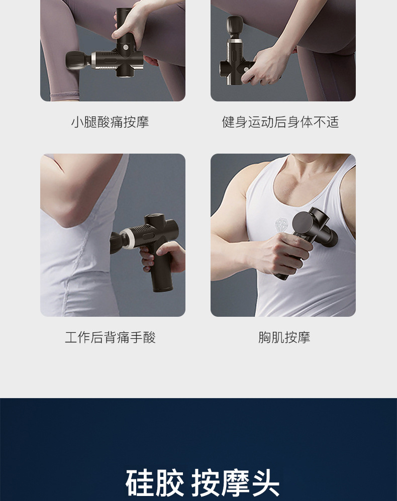 MINI30筋膜枪_05.jpg