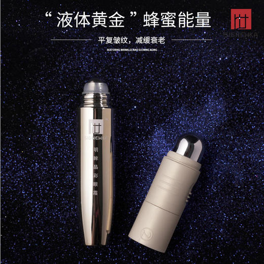 【买2送1，限时特惠】黑科技眼部神器，超声波除皱技术+360°滚珠设计，抹一抹，抚平眼周肌肤！ 商品图0