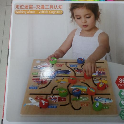 走位迷宫交通工具认知 商品图0