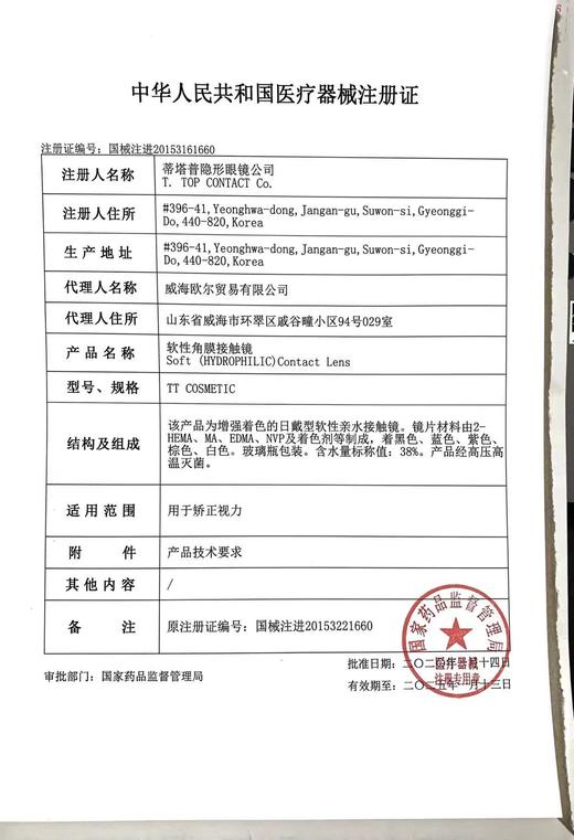 Doriscon Pro·年抛合集  188一副 288两副 358三副  新品上市 娇羞杏仁+忧郁青梅 王者级淡颜通透玻璃珠！DK原厂进口超舒适！韩产0-1000度<一副两片> 商品图1