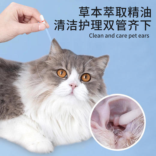 宝来美露宠物 清洁棉签50支/盒装 耳部护理 微罐滴流设计 不好卖包退!! 商品图2
