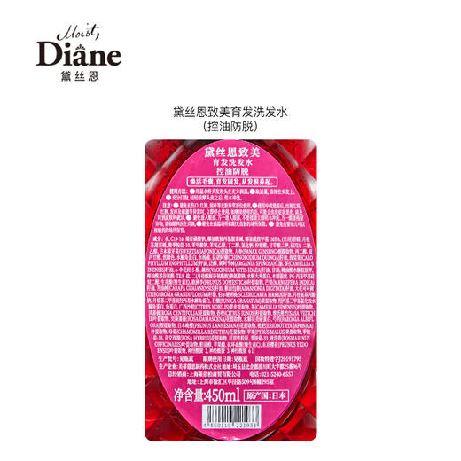 黛丝恩致美 育发洗发水 控油防脱450ml 商品图1