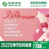 2022女神妇科检查套餐 商品缩略图0