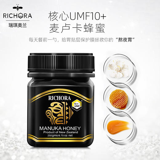 新西兰瑞琪奥兰麦卢卡蜂蜜(UMF10+)250g/1000g 助力肠胃健康 滋养美肌 032239/022837 商品图2