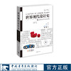 世界现代设计史（第二版）王受之 商品缩略图0