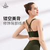 FS871  梵美人 专业瑜伽文胸  云糯柔感 商品缩略图1