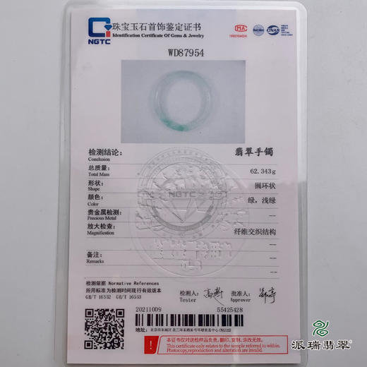 派瑞翡翠 翡翠手镯 糯种 绿色 商品图4