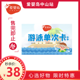 女神节-洗澡+游泳+抚触（单次）