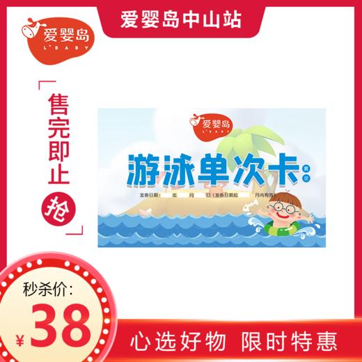 女神节-洗澡+游泳+抚触（单次） 商品图0