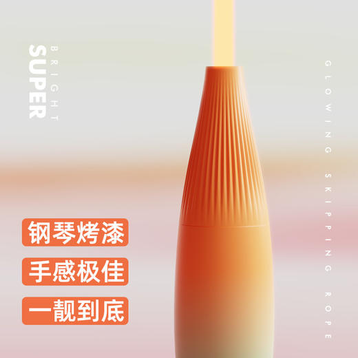 「钢琴烤漆！炫酷夜光绳」健身体育用品运动成人中小学生炫酷荧光夜光跳绳 商品图2