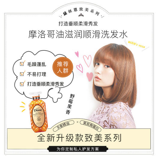黛丝恩致美 摩洛哥油洗发水 滋润顺滑 450ml 商品图3