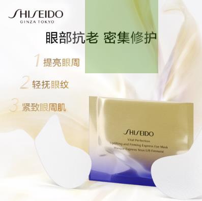 资生堂小熨斗悦薇智感紧塑焕白眼膜12对 商品图1