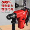 SKT 双功能电锤【2806F】 商品缩略图5