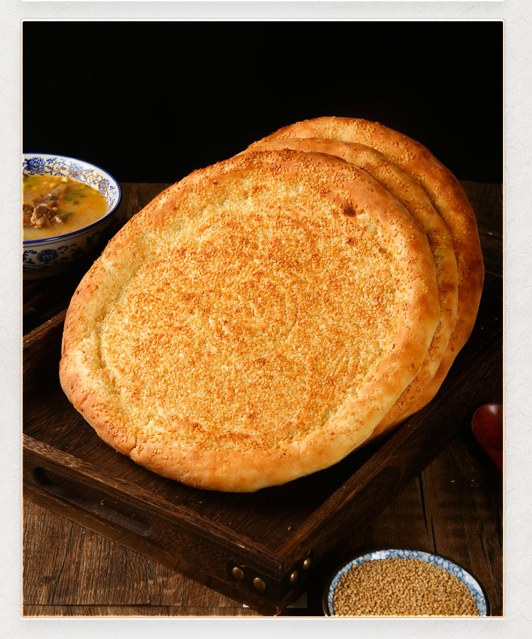 家乡的感觉新疆芝麻大馕5枚装300g个中通快递