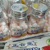 正合堂清口含片冰茶味38克 商品缩略图0