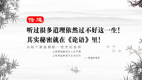 传道01丨听过很多道理依然过不好这一生！其实秘密就在《论语》里！