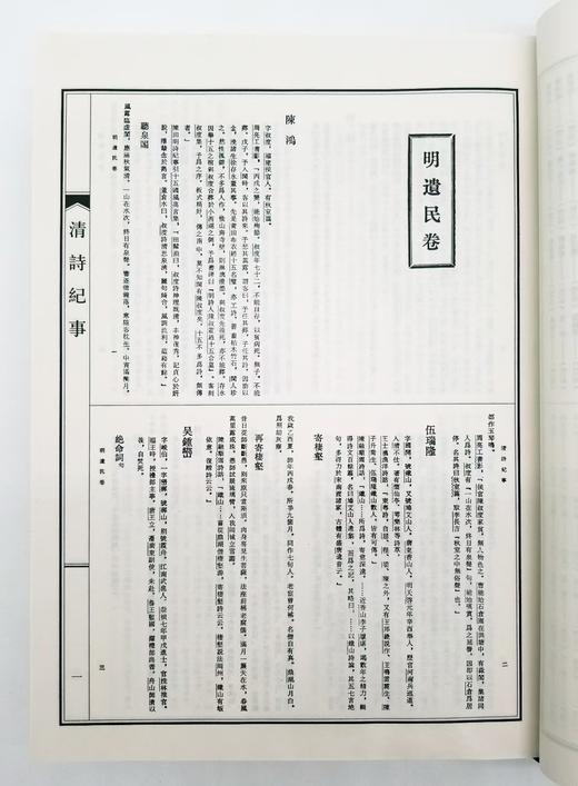 《清诗纪事》全4册
 
《清诗纪事》，精装，16开，全4册，4000多页，钱仲联主编，江苏凤凰出版社2003年版，定价1300，售价850元。
  商品图8