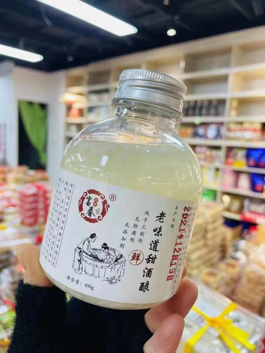 富阳龙门手工甜酒酿 商品图0